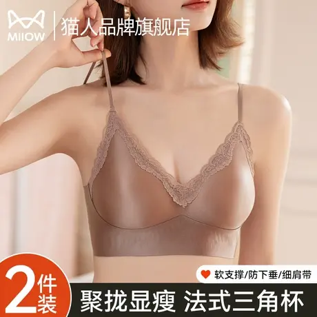 猫人细肩带内衣女法式三角杯聚拢小胸无痕新款大胸显小美背文胸罩图片