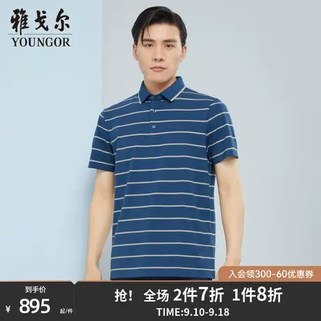 【商场同款】雅戈尔男士短袖T恤夏季新款官方商务休闲POLO衫S3109商品大图