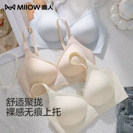 猫人内衣女小胸聚拢显大收副乳防下垂无痕美背夏季薄款上托文胸罩图片