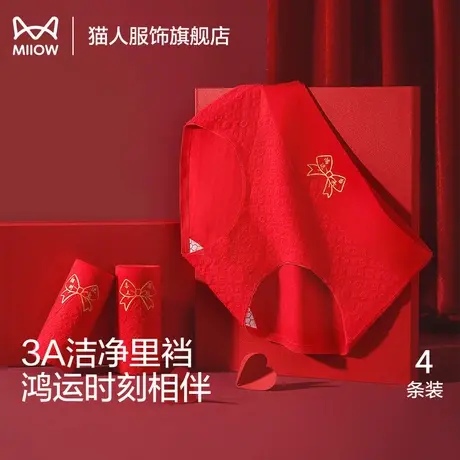 猫人红色内裤女生本命年龙年纯棉女无痕结婚情侣女士大码红内裤商品大图