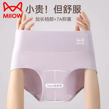 猫人内裤女士纯棉高腰收腹提臀翘臀纯棉加长裆透气无痕女士三角裤商品大图