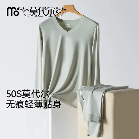 莫代尔秋衣男士无痕薄款保暖V领上衣秋冬季内搭打底衫秋衣男商品大图