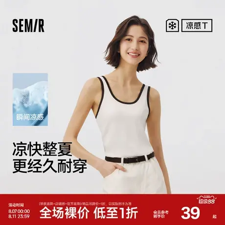 [商场同款]森马背心女短款U领叠穿2025新款夏季凉感紧身上衣气质商品大图