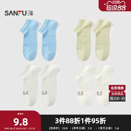 三福 男超低船袜单双装 简约提花英文撞色网眼男袜袜子843125商品大图