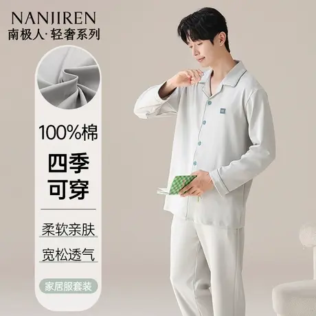 南极人睡衣男款纯棉长袖2025秋冬季简约大码男士家居服套装可外穿商品大图