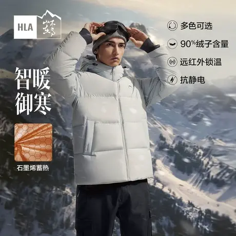 【石墨烯】海澜之家山不在高面包羽绒服23秋冬新黑保暖加厚外套男图片