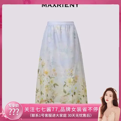 【七七酱专享】MAXRIENY半裙商品大图