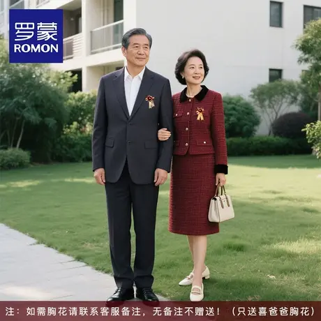 罗蒙中老年西服套装2025秋季新款商务休闲西装喜爸结婚宴会礼服NX图片