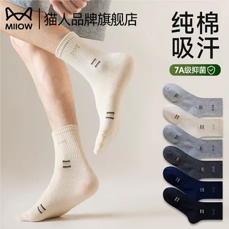 猫人长袜子男士春秋款卡其色纯棉袜透气吸汗无骨休闲刺绣中筒袜子商品大图