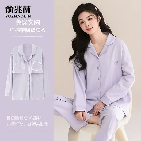 纯棉睡衣女款春秋季2025新款长袖长裤女士带胸垫可外穿家居服套装商品大图