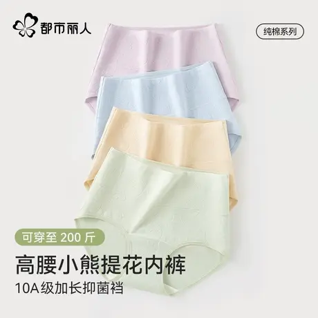 都市丽人高腰小熊提花内裤纯棉抗菌裆2025新薄款大码女生三角短裤商品大图
