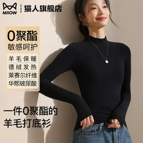 猫人德绒半高领打底衫女2025新款加绒加厚黑色内搭可外穿长袖上衣商品大图