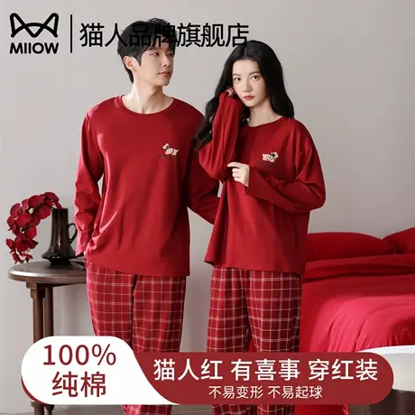 猫人情侣睡衣春秋季结婚新婚套装纯棉长袖陪嫁酒红色女喜庆家居服商品大图