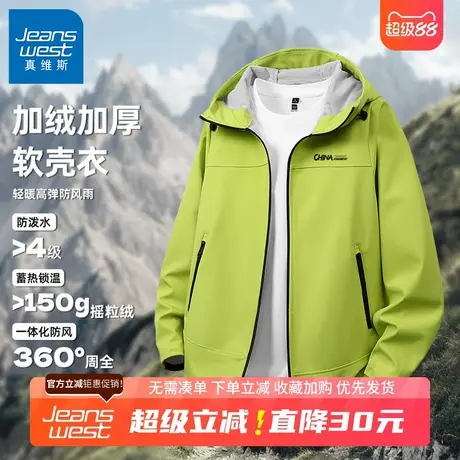 GV真维斯软壳冲锋外套男春秋季新款男士摇粒绒保暖防风防水夹克B图片