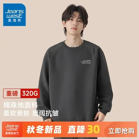 GV真维斯男士卫衣2025新款春秋季百搭宽松长袖男棉珠地内搭上衣A商品大图