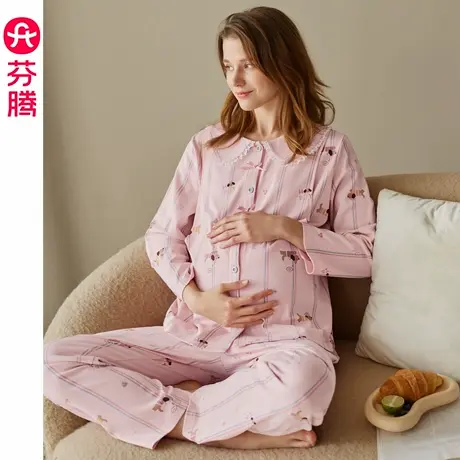 芬腾月子服睡衣女士A类纯棉孕妇产妇产后哺乳抗菌长袖家居服套装图片