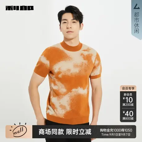 【商场同款】利郎官方提花短袖毛衣男2025秋季休闲毛衫25QMS9081S商品大图