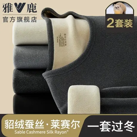 雅鹿貂绒保暖内衣男士加绒加厚东北零下40度德绒秋衣秋裤套装冬季商品大图