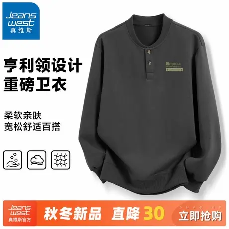 GV真维斯卫衣男款青少年春秋款外穿运动透气上衣男士亨利领长袖A商品大图