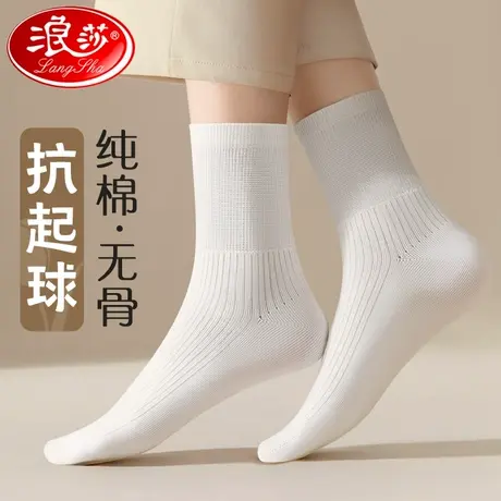浪莎袜子女夏季薄款抗菌防臭100%正品无骨春秋季透气女士全棉中筒商品大图