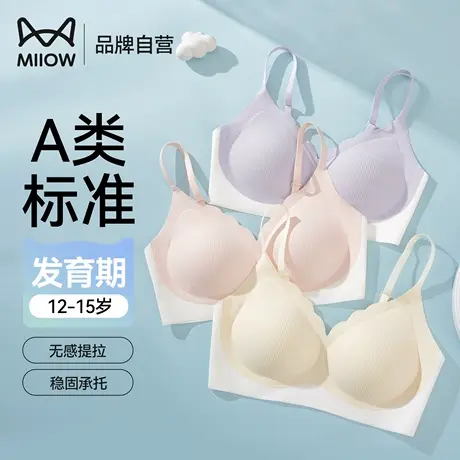 猫人女童内衣发育期少女文胸初中高中学生中大童薄款无痕小背心图片