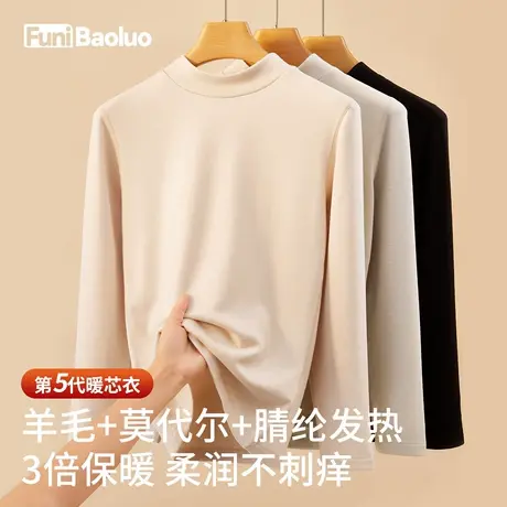 羊毛德绒发热半高领保暖内衣女加厚加绒中领内穿秋衣防寒打底衫冬商品大图