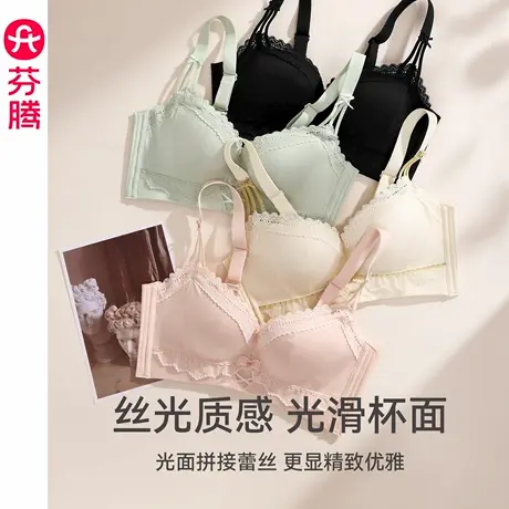 芬腾内衣女士小胸聚拢收副乳文胸舒适光面无痕性感蕾丝无钢圈胸罩商品大图
