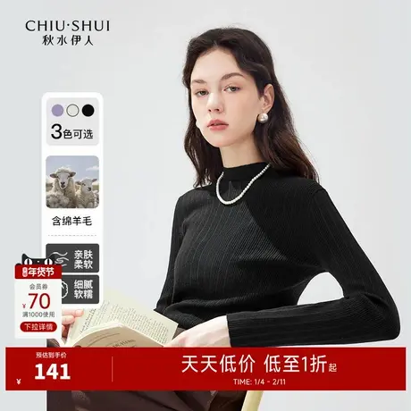 秋水伊人简约时尚半高领针织衫2025秋冬新款女弹力修身显瘦打底衫商品大图