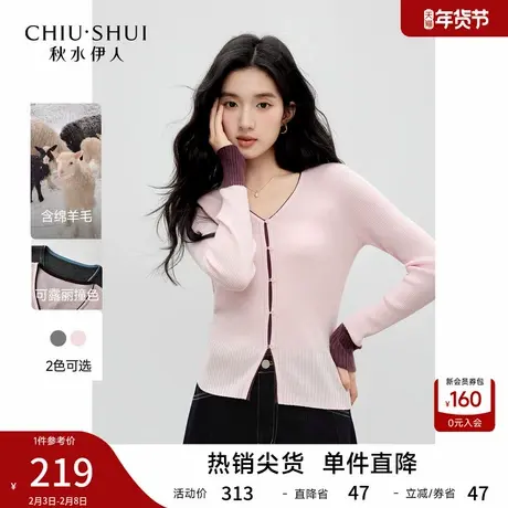 秋水伊人简约气质V领上衣2026年春季新款女日常休闲拼接毛针织衫商品大图