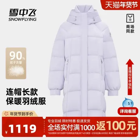 雪中飞2026春新商场同款女士长款羽绒服简约时尚休闲保暖气质商品大图