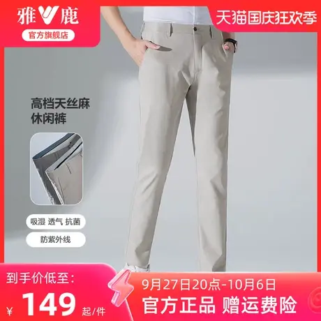 雅鹿官方男士休闲裤2023年夏季新款时尚舒适美式纯色百搭长裤子男商品大图