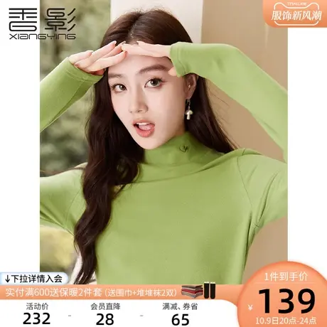 【德绒】香影黑科技绿色打底衫女2023秋冬季新款气质修身针织上衣图片