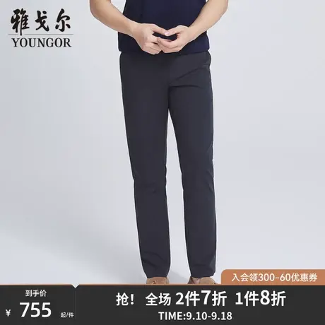 【商场同款】雅戈尔男士长裤春季新款官方商务休闲长裤男S2856商品大图