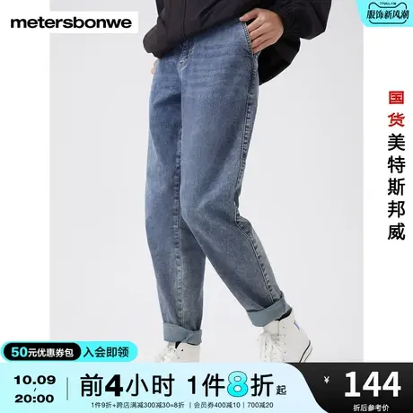 国货美特斯邦威牛仔裤男春夏洗水弹力舒适小脚纯色简约休闲长裤图片