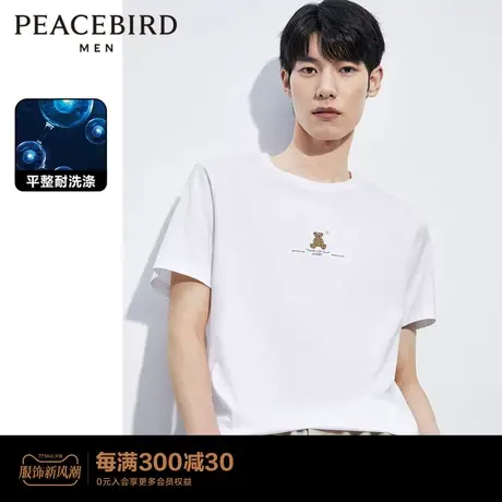 【易打理液氨】太平鸟男装 刺绣t恤男2023年夏新款白色纯棉体恤男图片