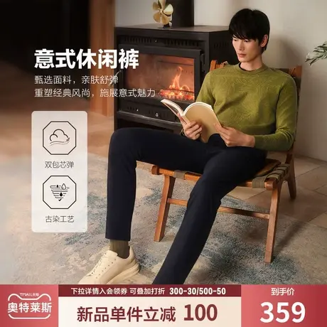 【意式风格】九牧王高端休闲裤男秋季弹力舒适百搭易打理商场同款商品大图