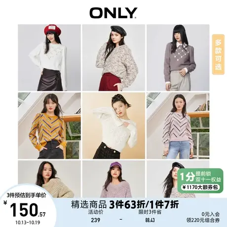 【针织衫合集】ONLY奥莱夏季圆领慵懒风含羊毛休闲校园风针织衫女商品大图
