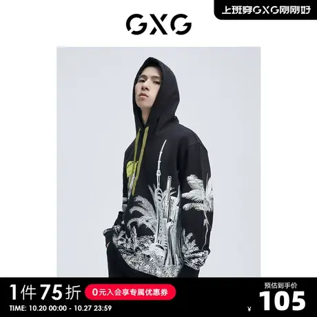 GXG奥莱 男春黑色印花连帽卫衣套头衫上衣#GC131538A S图片