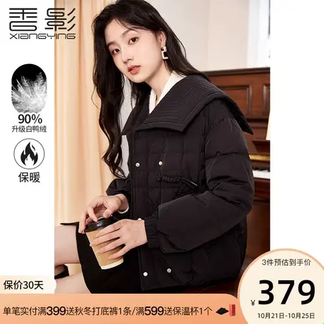 香影小个子羽绒服女2023年冬季新款韩版大翻领白鸭绒短款黑色外套图片