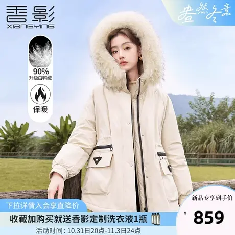 香影大毛领连帽羽绒服女2023冬装新款白鸭绒派克服中长款米白外套商品大图