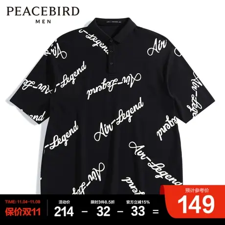 太平鸟男装 潮流polo衫男2023年夏季新款翻领宽松黑色短袖t恤商品大图