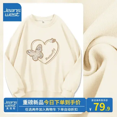 KV真维斯奶fufu圆领卫衣女2023新款蝴蝶牛奶丝无帽套头春秋薄上衣商品大图