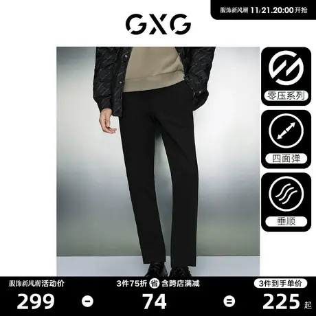 【龚俊心选】GXG男装零压裤四面弹休闲裤男长裤商务修身西装裤商品大图