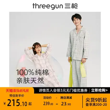 三枪纯棉男女睡衣套秋冬新品柔软亲肤薄款情侣家居套装图片