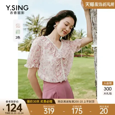 v领碎花雪纺衫女衣香丽影2023年夏季新款流行洋气小衫遮肚子上衣图片
