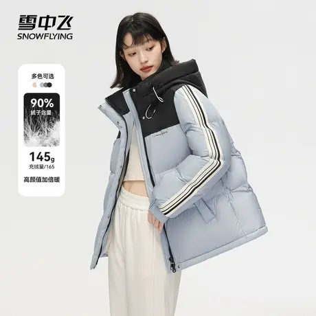 【雪中飞专场】雪中飞2023秋冬新款女士短款连帽羽绒服泡芙条纹暖图片