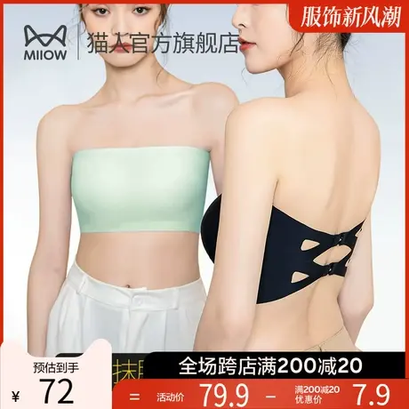 猫人无肩带抹胸内衣女聚拢上托防滑无钢圈收副乳夏季轻盈无痕文胸图片