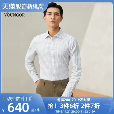 雅戈尔男士长袖衬衫春季新款官方商务休闲商场同款免烫衬衫S1866图片