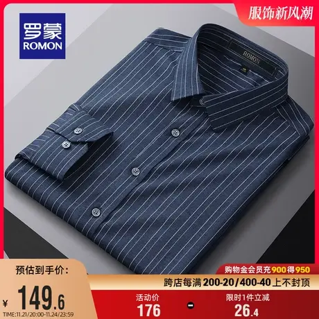 罗蒙男士长袖衬衫2024春季新款弹力商务条纹工装青年休闲百搭衬衣商品大图