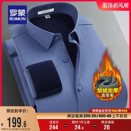 【含羊毛+加绒保暖】罗蒙男士厚款衬衫2023冬季新款休闲长袖衬衣商品大图